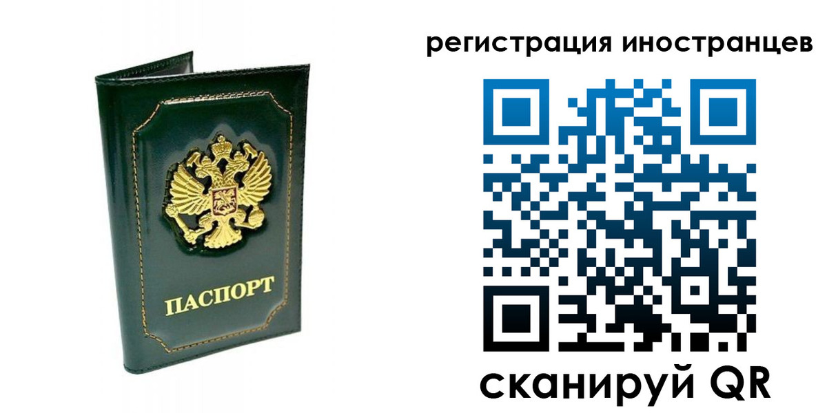 временная регистрация в квартире в Сызрани