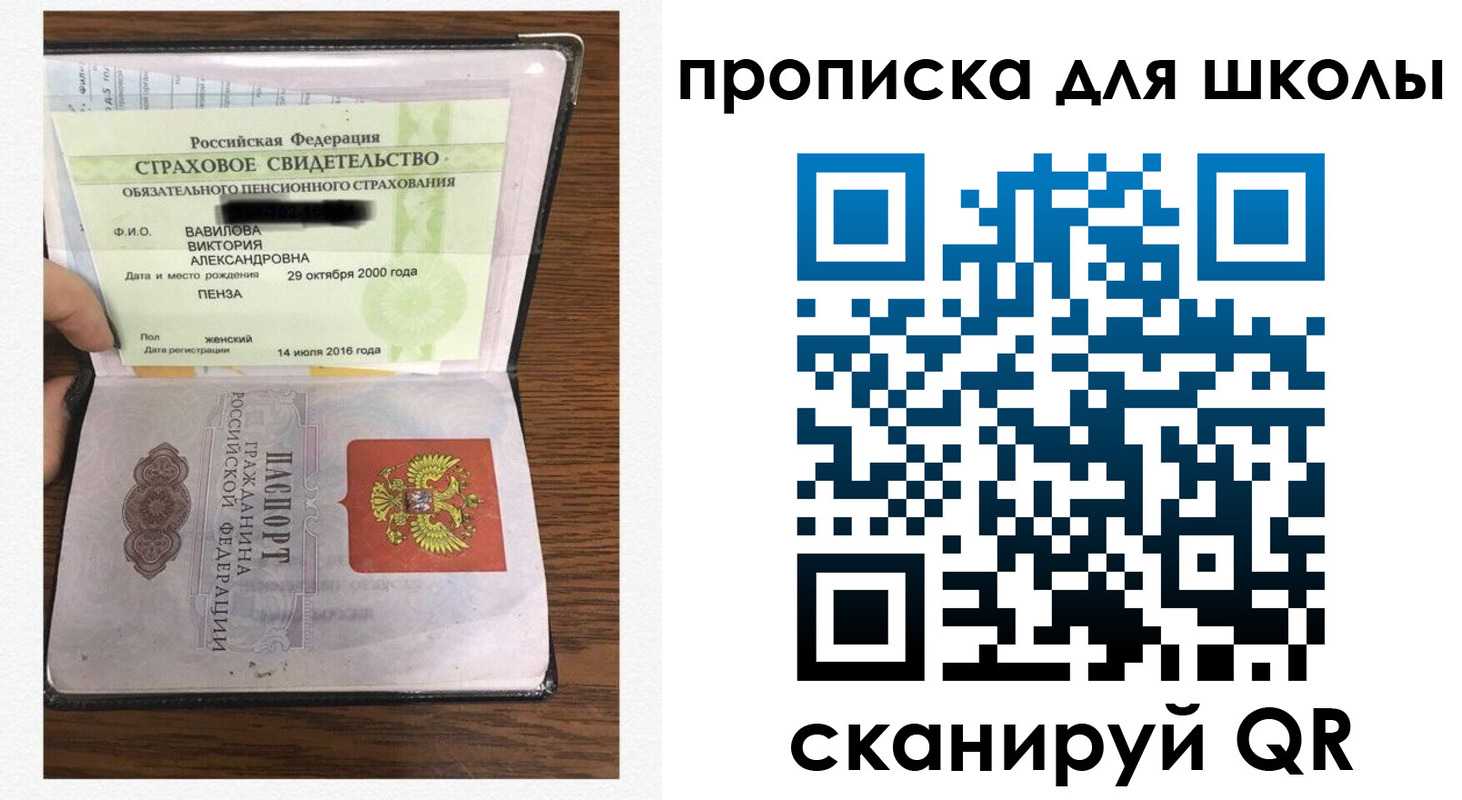 прописка в квартире в Сызрани