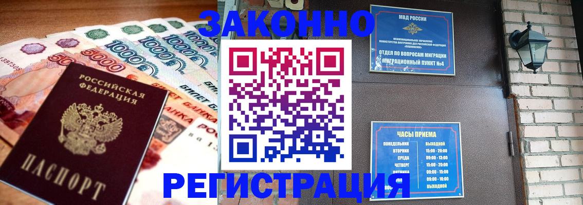 прописка штамп в Сызрани