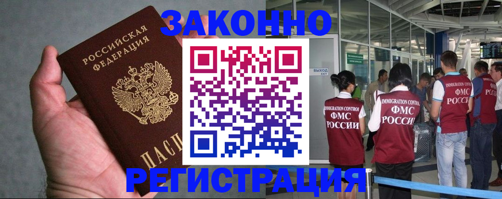временная регистрация надежно в Сызрани