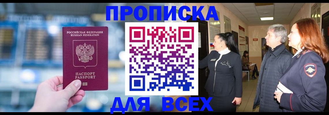 временная регистрация законно в Сызрани