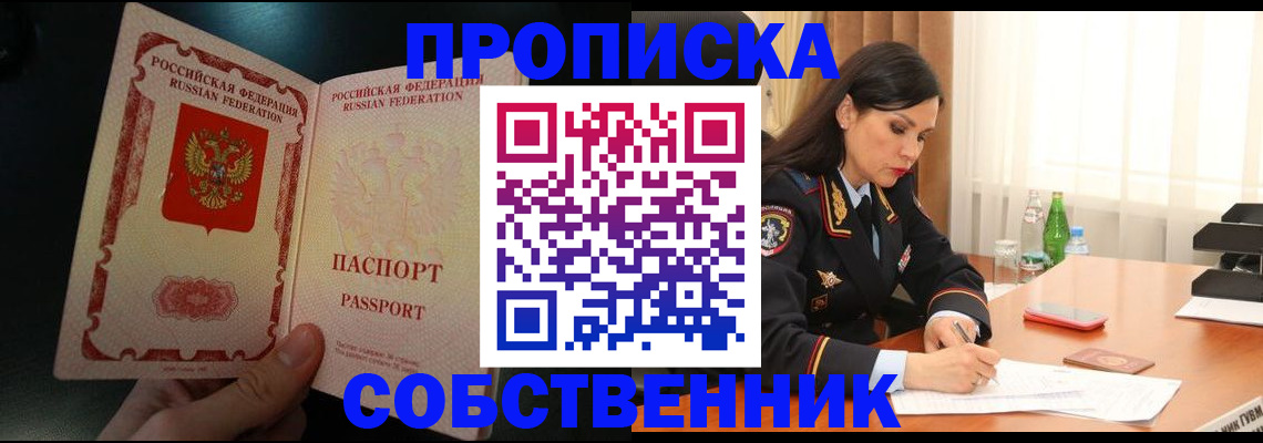 прописка иностранных граждан в Сызрани