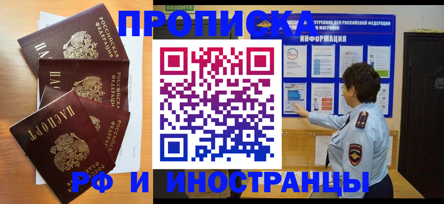 временная регистрация купить в Сызрани