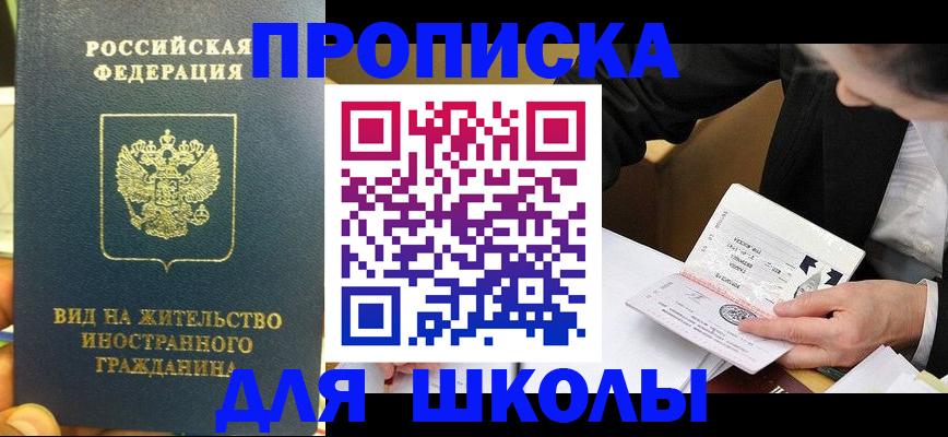 прописка для военкомата в Сызрани