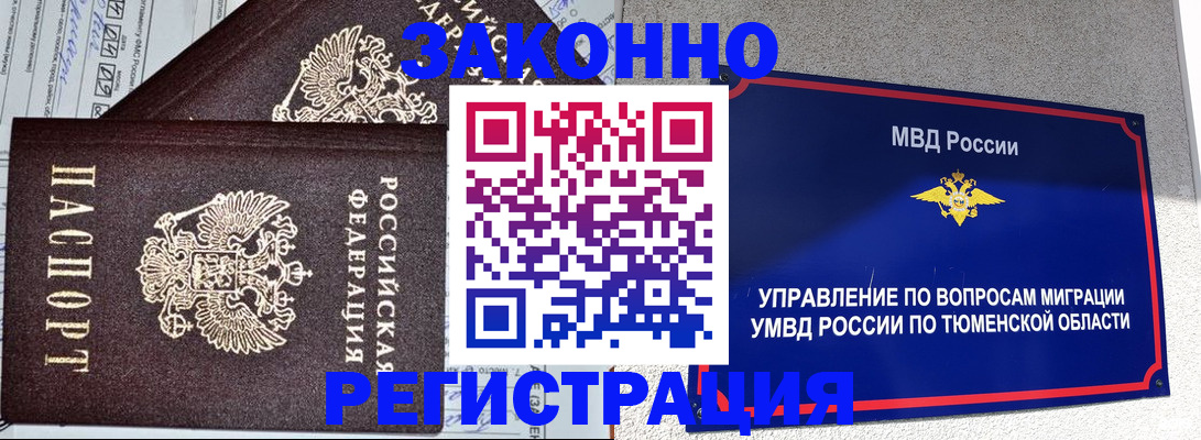 временная регистрация гарантия в Сызрани