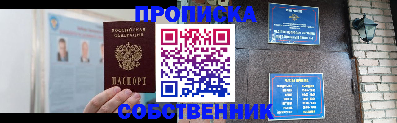 временная регистрация госуслуги в Сызрани