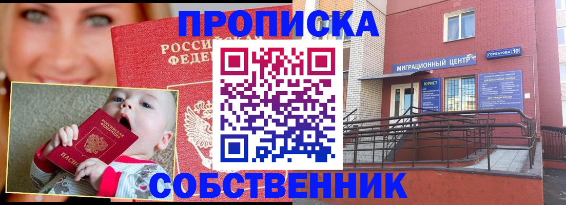 прописка иностранных граждан в Сызрани