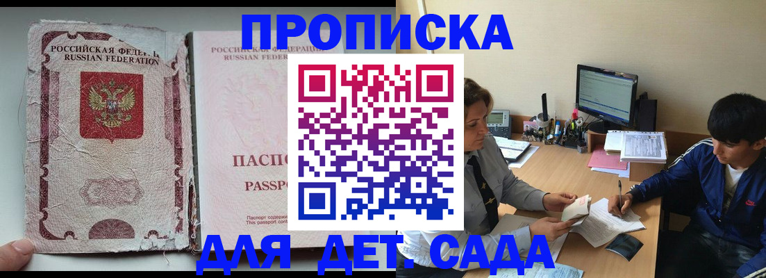 прописка для кредита в Сызрани